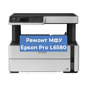 Замена головки на МФУ Epson Pro L6580 в Перми